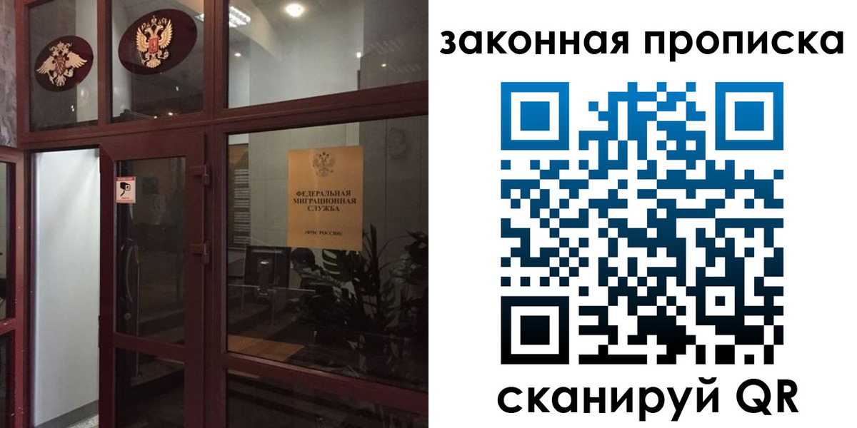 временная регистрация 2025 в Клинцах