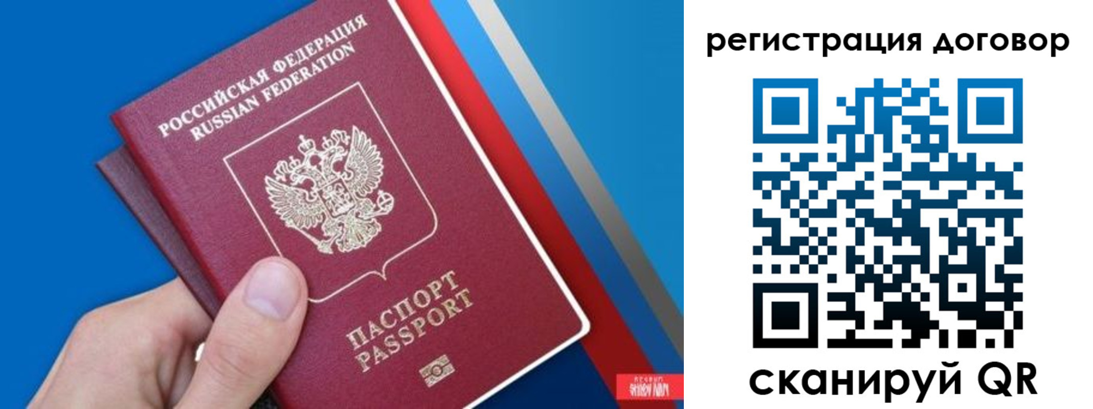 прописка регистрация в Клинцах