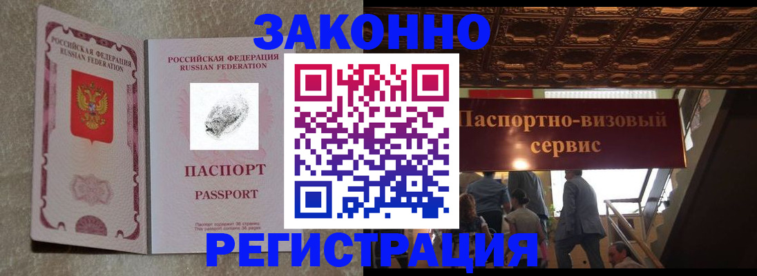 временная регистрация гарантия в Клинцах