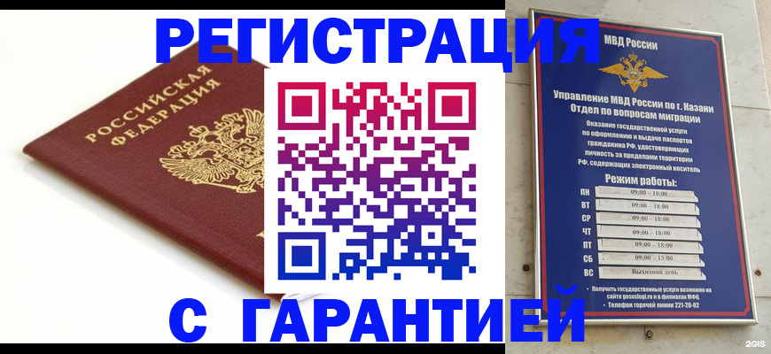 регистрация для дет. сада в Клинцах