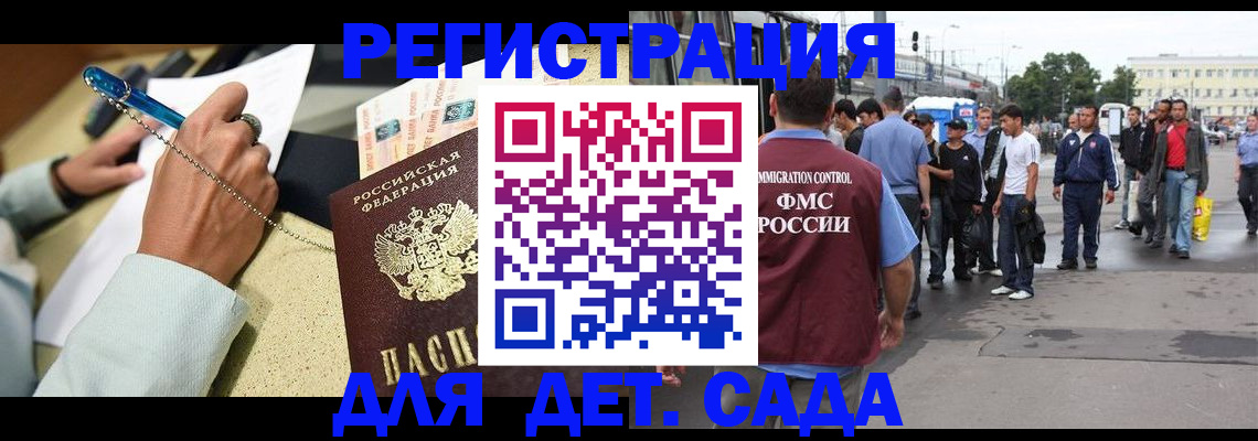 прописка регистрация в Клинцах